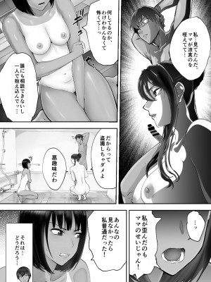 [ピンク作品置き場 (ピンク☆太郎)] 幼なじみがママとヤっています。7_07