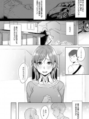 [うつつ＊みのる] 君が隣にいない未来 [DL版]_154