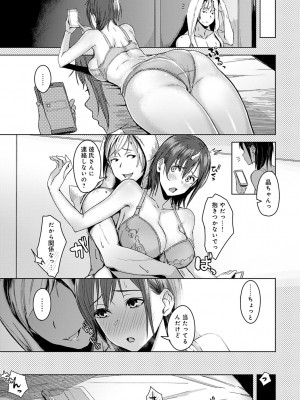 [うつつ＊みのる] 君が隣にいない未来 [DL版]_092