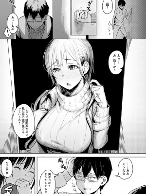 [うつつ＊みのる] 君が隣にいない未来 [DL版]_095