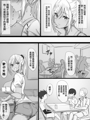 [はりぽてと] ヤンママおばさんの魅惑の躰2-だからボクは人妻セックスをやめられないっ- [转尾巴猫汉化]_51