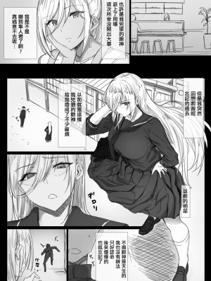 [はりぽてと] ヤンママおばさんの魅惑の躰2-だからボクは人妻セックスをやめられないっ- [转尾巴猫汉化]_50