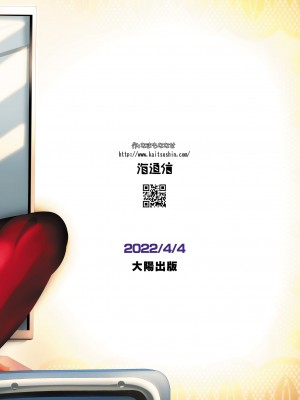 [海通信 (なまもななせ)] 愛奴陵辱6 [DL版] (限定 デジタルピンナップ付)_28