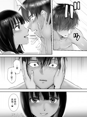 [ピンク作品置き場 (ピンク☆太郎)] 幼なじみがママとヤっています。7&nbsp;&nbsp;中文翻譯_12