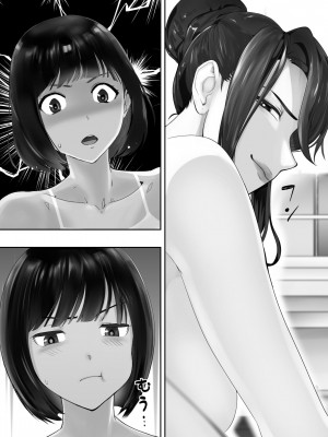 [ピンク作品置き場 (ピンク☆太郎)] 幼なじみがママとヤっています。7&nbsp;&nbsp;中文翻譯_32