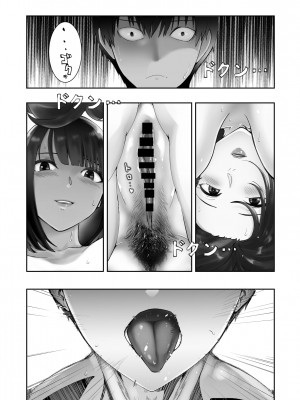 [ピンク作品置き場 (ピンク☆太郎)] 幼なじみがママとヤっています。7&nbsp;&nbsp;中文翻譯_62