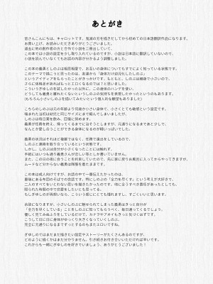 [キャロットアカデミー (キャロット)] 幼蝶たる淑女 (鬼滅の刃)_44