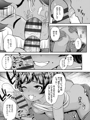 [彦馬ヒロユキ] 強引にクソガキめす膣どちゅってみた(笑) [DL版]_181