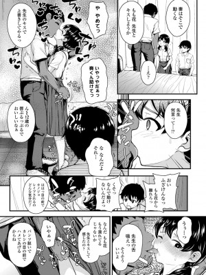 [彦馬ヒロユキ] 強引にクソガキめす膣どちゅってみた(笑) [DL版]_115