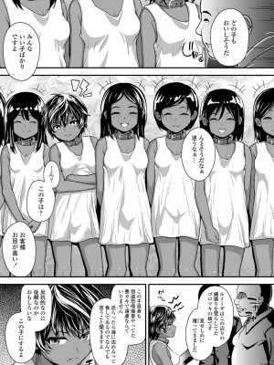 [彦馬ヒロユキ] 強引にクソガキめす膣どちゅってみた(笑) [DL版]_007