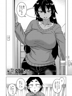 [高津] ちょっと美人で胸がデカくてエロいだけのバカ姉ぇ [DL版]_150