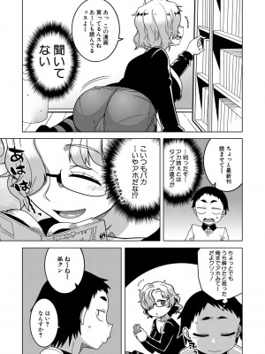 [高津] ちょっと美人で胸がデカくてエロいだけのバカ姉ぇ [DL版]_111