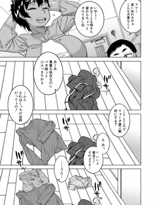 [高津] ちょっと美人で胸がデカくてエロいだけのバカ姉ぇ [DL版]_043