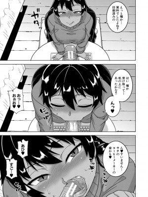 [高津] ちょっと美人で胸がデカくてエロいだけのバカ姉ぇ [DL版]_161