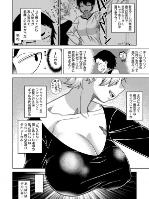 [高津] ちょっと美人で胸がデカくてエロいだけのバカ姉ぇ [DL版]_108