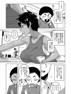 [高津] ちょっと美人で胸がデカくてエロいだけのバカ姉ぇ [DL版]_039