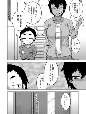 [高津] ちょっと美人で胸がデカくてエロいだけのバカ姉ぇ [DL版]_042