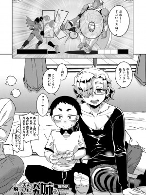 [高津] ちょっと美人で胸がデカくてエロいだけのバカ姉ぇ [DL版]_107