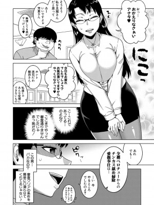 [高津] ちょっと美人で胸がデカくてエロいだけのバカ姉ぇ [DL版]_186