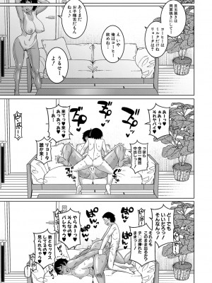 [高津] ちょっと美人で胸がデカくてエロいだけのバカ姉ぇ [DL版]_059