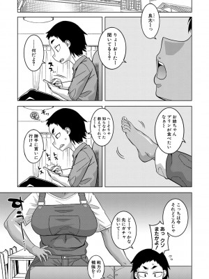 [高津] ちょっと美人で胸がデカくてエロいだけのバカ姉ぇ [DL版]_003