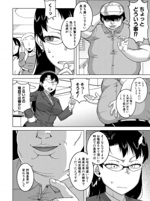 [高津] ちょっと美人で胸がデカくてエロいだけのバカ姉ぇ [DL版]_184