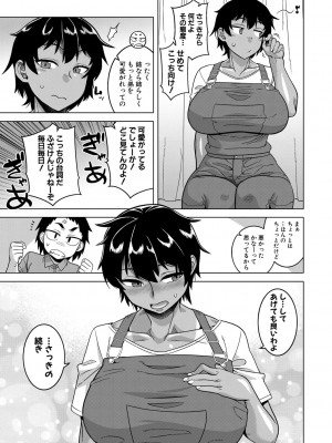 [高津] ちょっと美人で胸がデカくてエロいだけのバカ姉ぇ [DL版]_013