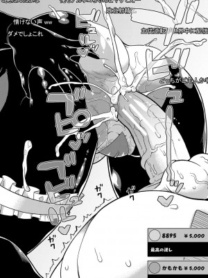 [高津] ちょっと美人で胸がデカくてエロいだけのバカ姉ぇ [DL版]_102