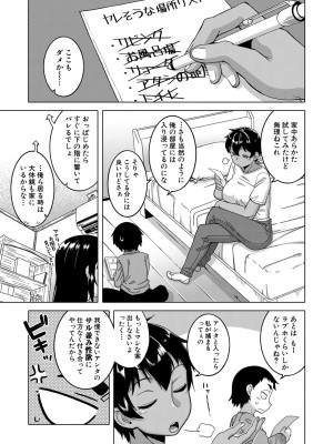 [高津] ちょっと美人で胸がデカくてエロいだけのバカ姉ぇ [DL版]_037