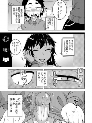 [高津] ちょっと美人で胸がデカくてエロいだけのバカ姉ぇ [DL版]_159