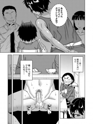 [高津] ちょっと美人で胸がデカくてエロいだけのバカ姉ぇ [DL版]_041