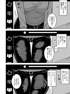 [高津] ちょっと美人で胸がデカくてエロいだけのバカ姉ぇ [DL版]_160