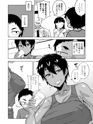 [高津] ちょっと美人で胸がデカくてエロいだけのバカ姉ぇ [DL版]_040