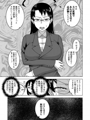 [高津] ちょっと美人で胸がデカくてエロいだけのバカ姉ぇ [DL版]_185