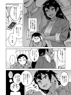 [高津] ちょっと美人で胸がデカくてエロいだけのバカ姉ぇ [DL版]_152