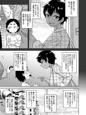 [高津] ちょっと美人で胸がデカくてエロいだけのバカ姉ぇ [DL版]_149