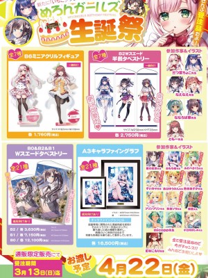 [メロンブックス] 月刊うりぼうざっか店 2022年03月04日頃発行号 [DL版]_43