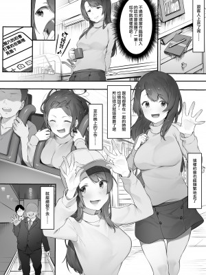 [にぎりうさぎ] 軽い気持ちでキャバ嬢になった結果【前編&中編】[天帝哥個人漢化]_04