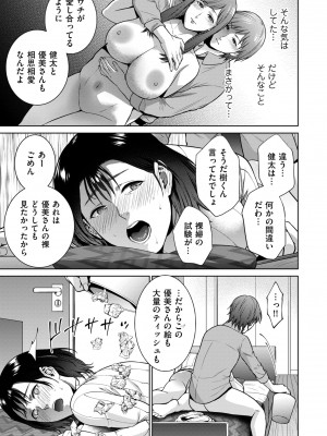 COMIC クリベロン DUMA 2022年4月号 Vol.35_157