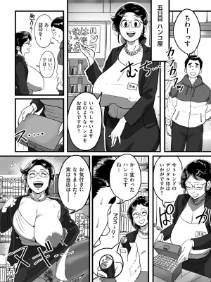 COMIC クリベロン DUMA 2022年4月号 Vol.35_232