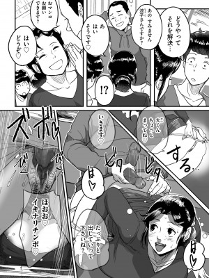 COMIC クリベロン DUMA 2022年4月号 Vol.35_220