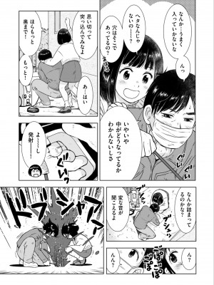 COMIC クリベロン DUMA 2022年4月号 Vol.35_199