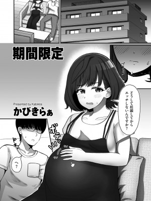 COMIC クリベロン DUMA 2022年4月号 Vol.35_076