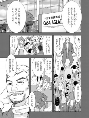 COMIC クリベロン DUMA 2022年4月号 Vol.35_195