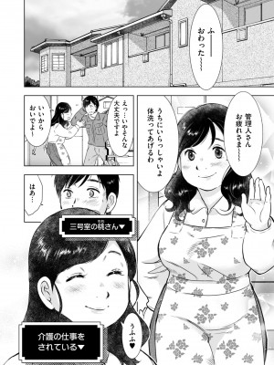 COMIC クリベロン DUMA 2022年4月号 Vol.35_202