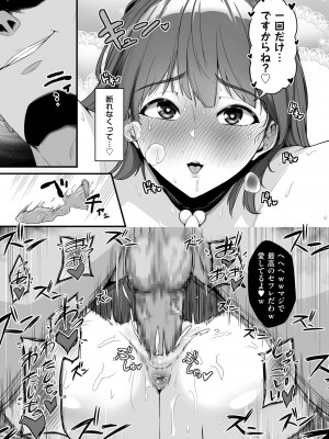 COMIC クリベロン DUMA 2022年4月号 Vol.35_141