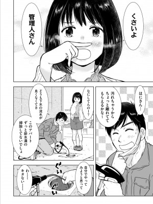 COMIC クリベロン DUMA 2022年4月号 Vol.35_198