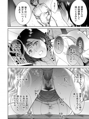 COMIC クリベロン DUMA 2022年4月号 Vol.35_154