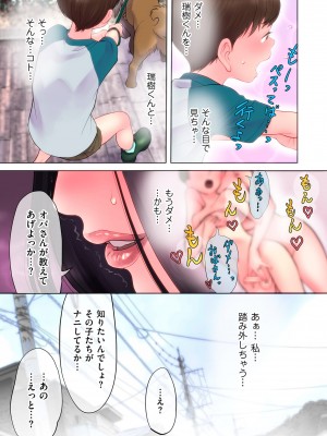 COMIC クリベロン DUMA 2022年4月号 Vol.35_101