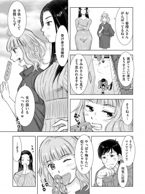 COMIC クリベロン DUMA 2022年4月号 Vol.35_201